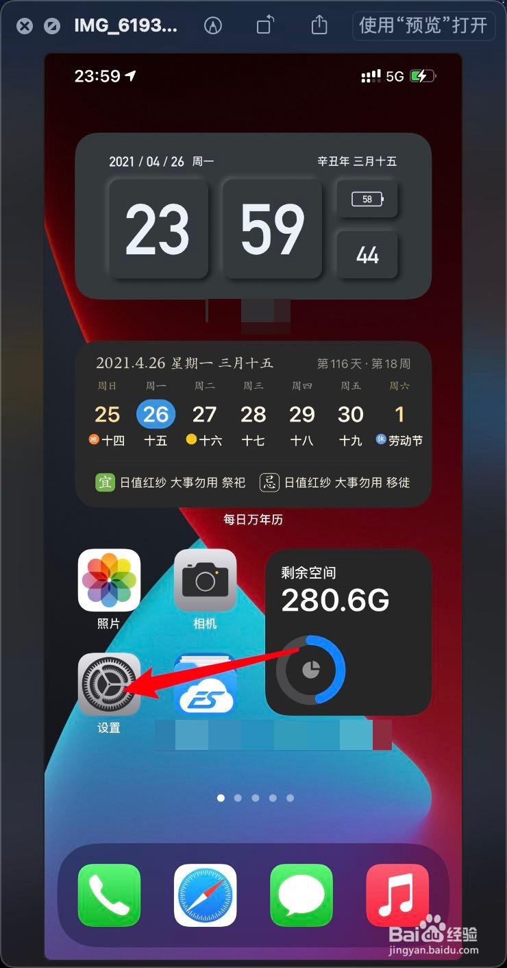 iPhone12朗读词语怎么打开的呢