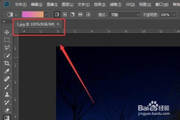 ps怎么让图片变的更亮