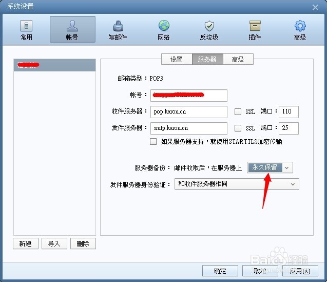 如果你的邮箱爆掉了无法接收邮件怎么办