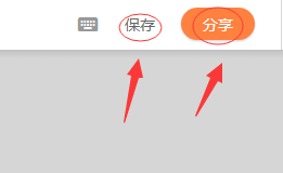 微博云剪的素材视频怎么下载到桌面
