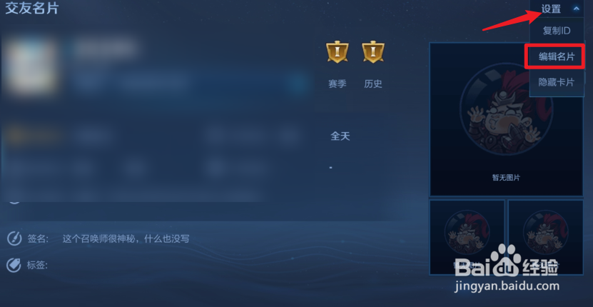 王者荣耀怎么隐藏自己的生日信息