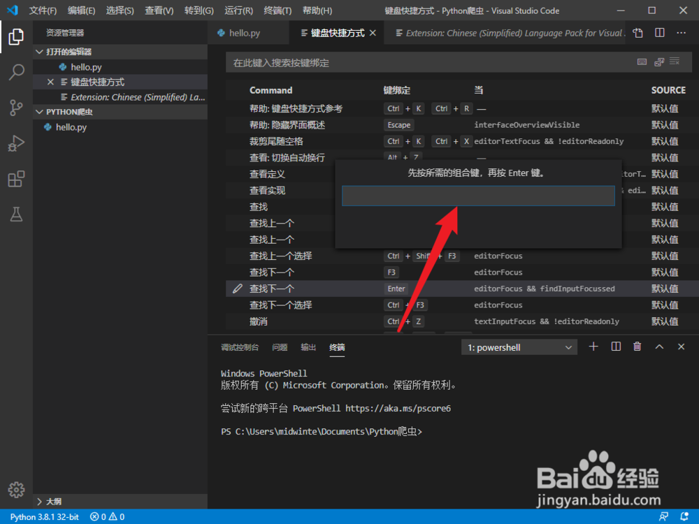 vscode如何设置快捷键，vscode快捷键在哪里