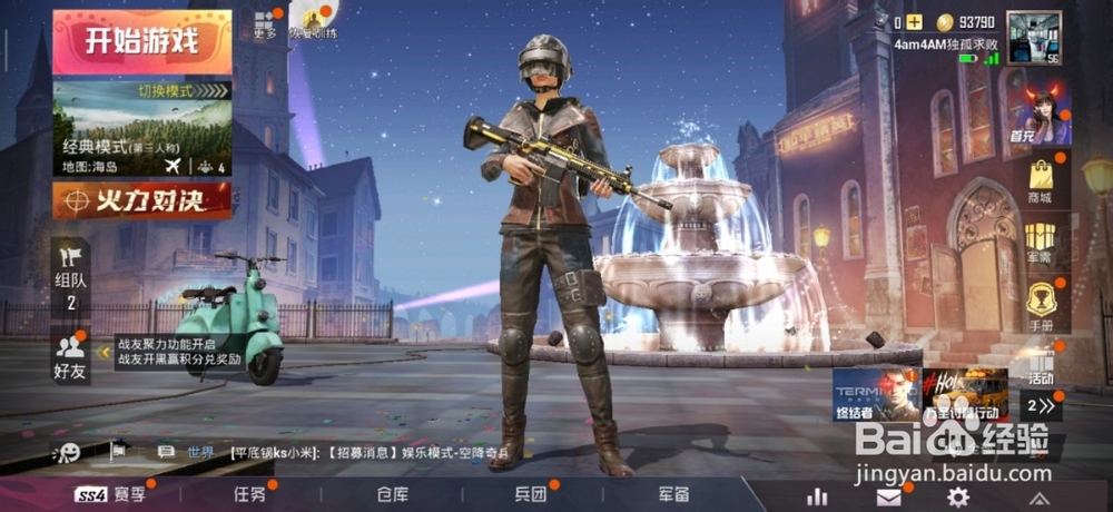 和平精英里面的开直升机玩法怎么进入