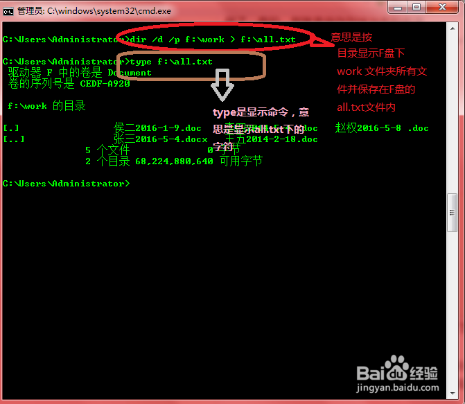将所有文件夹内文件名快速转变为excel