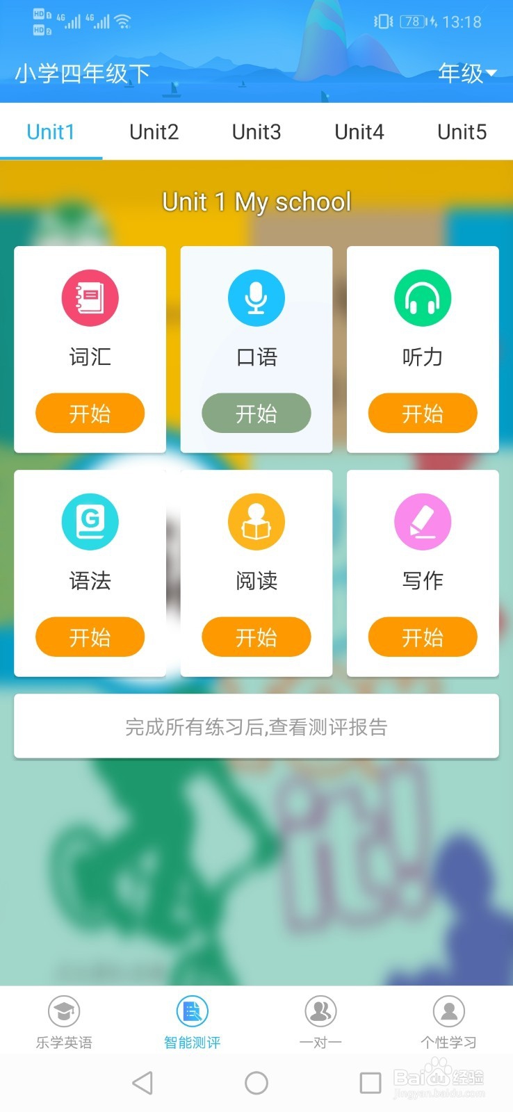 说说英语好不好用