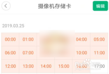 米家app怎么看回放