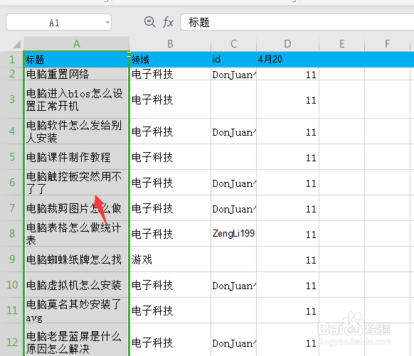 wps表格字装不下遮住了