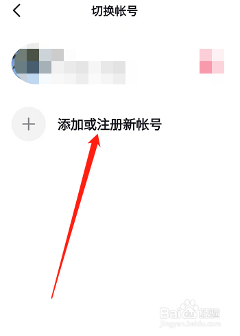 抖音如何注册新帐号