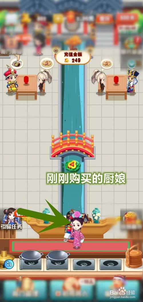 奇迹餐厅怎么用赞助铜币购买指定厨娘