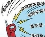 销售电话拨打须知