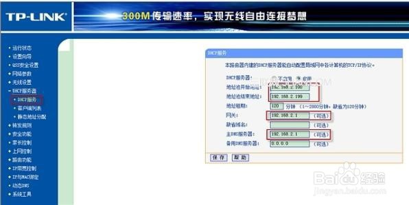 电信100兆宽带怎么配路由器