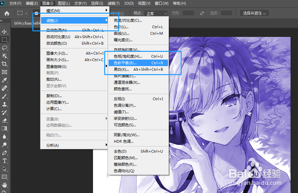 在Photoshop怎样调出人物照片对比冷暖色？