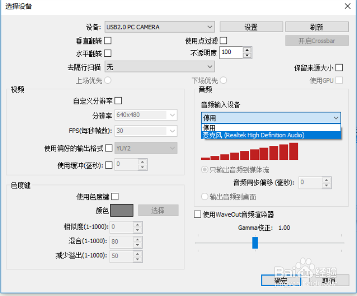 怎么用OBS录制视频
