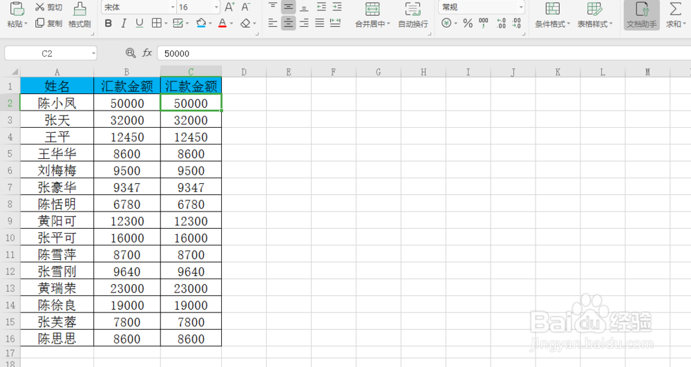 excel 小技巧 如何将数字变成人民币大写