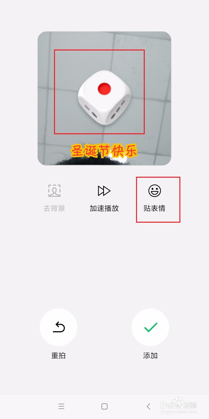 如何制作微信中的自拍表情