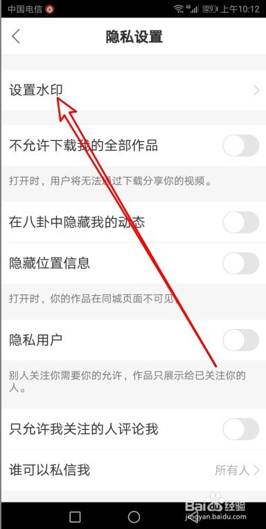 快手如何在发布视频时自动添加水印