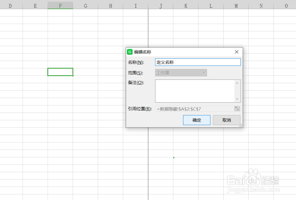 Excel表格快捷键F1到F12用法有哪些呢 （一）