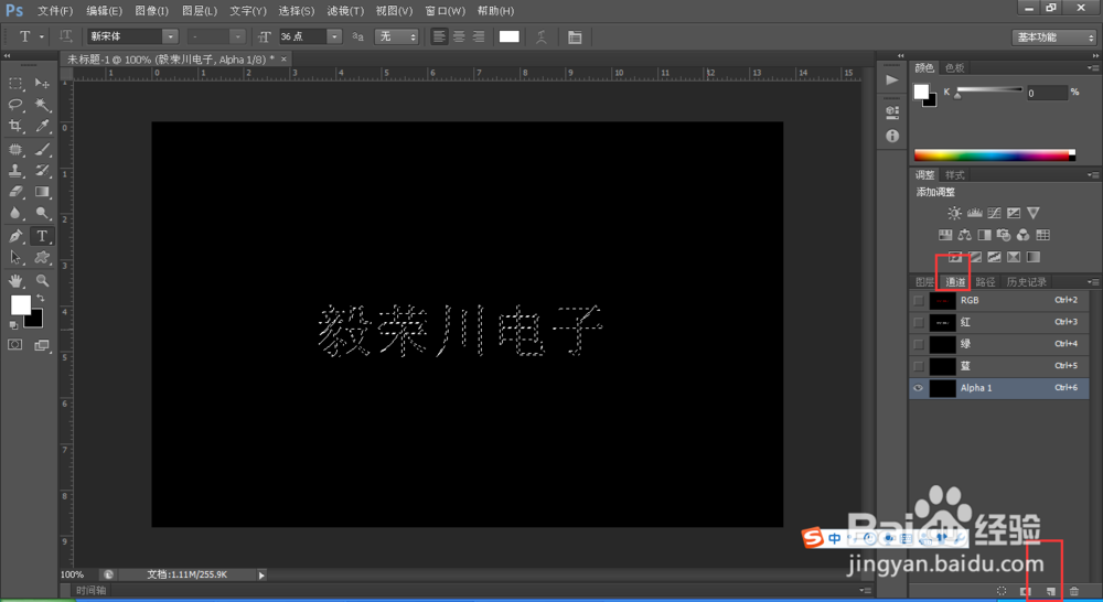 ps怎么做火焰字?