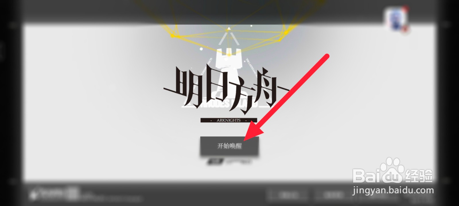 明日方舟怎么设置两倍速