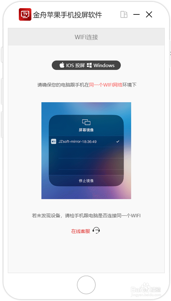 怎样将手机投屏到电脑上