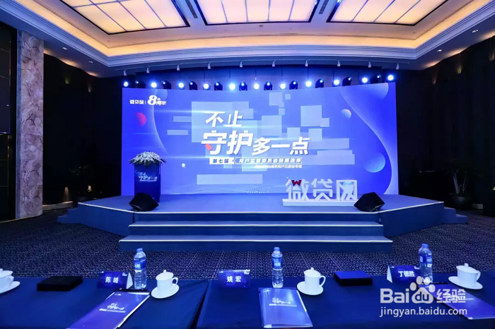 微贷网是如何做好合规工作的？