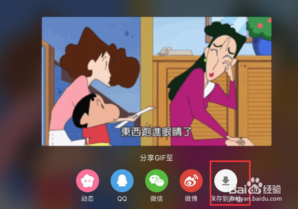B站视频怎样录制gif动图？