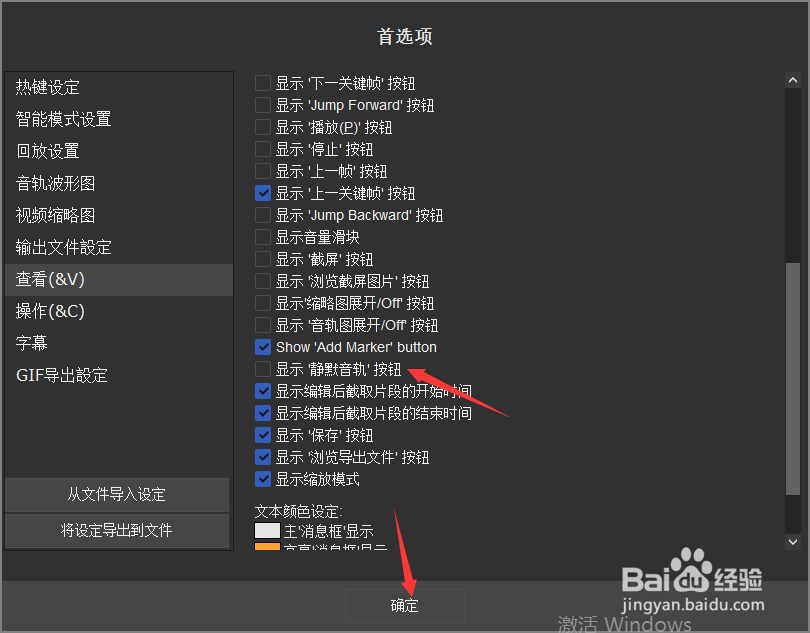 SolveigMM Video怎么关闭显示静默音轨按钮