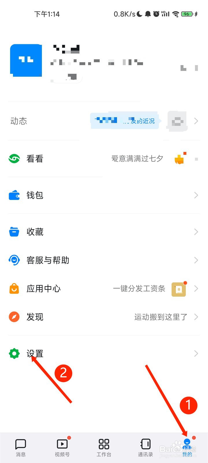 钉钉怎么开启青少年模式?