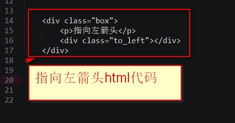 html如何写显示指向右边箭头