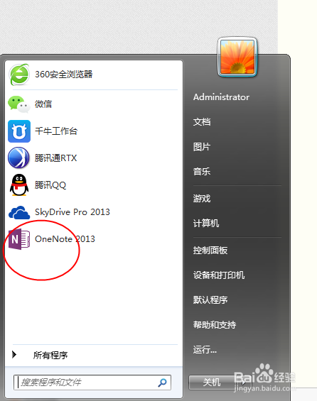 用office上自带功能把图片上的文字复制出来