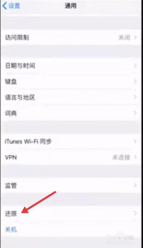确认iphone密码连接服务器失败怎么解决