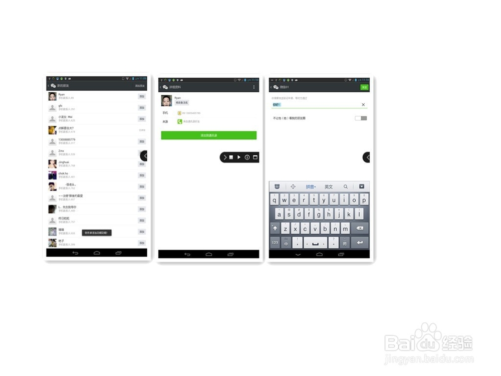 如何试用微商好助手