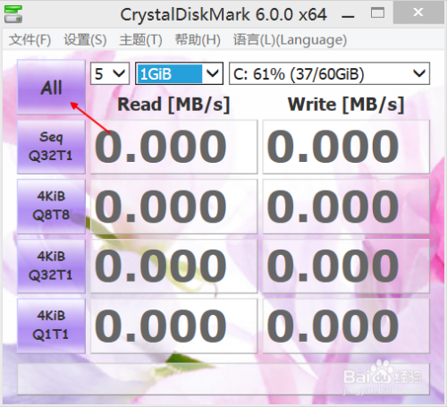 crystaldiskmark使用方法 硬盘跑分测试教程