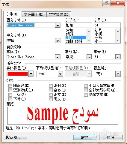 如何制作政府机关单位红头文件抬头格式