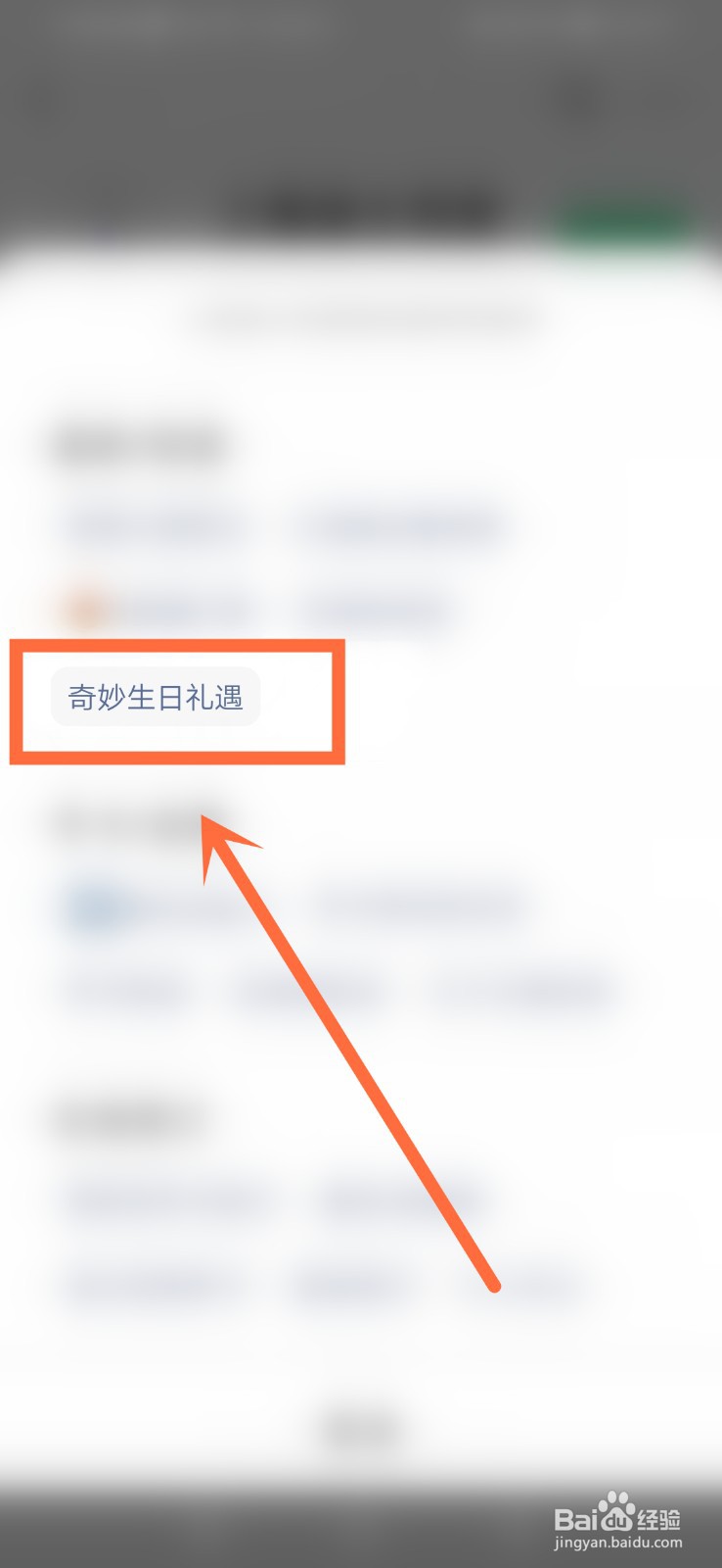 上海迪士尼过生日攻略