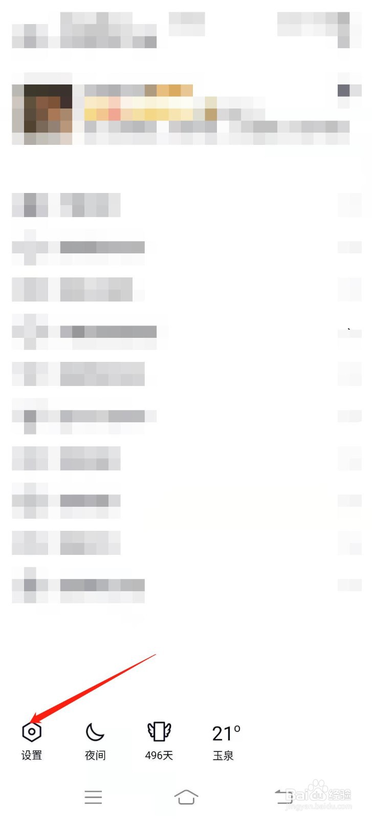 如何设置QQ的QID身份卡