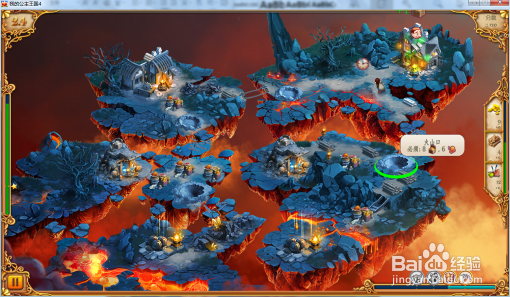 我的公主王国4—第2.4关攻略