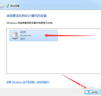 用雳声蓝牙耳机听电脑音乐