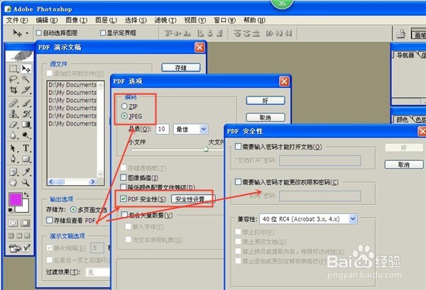 怎么利用PHOTOSHOP软件制作PDF图片文件
