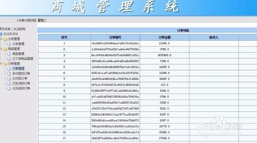 Java视频教程, JavaWeb网上商城实战项目