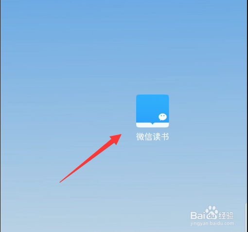 微信读书如何设置深色模式
