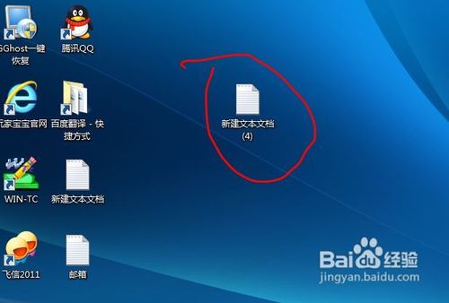 怎样开启win7的25G网络硬盘