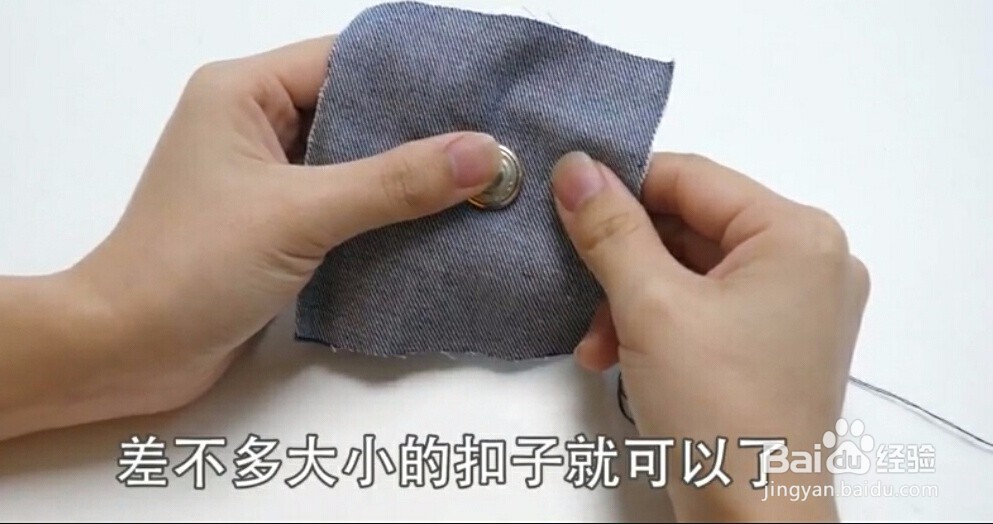 牛仔裤裤头的扣子掉了要怎么修补？