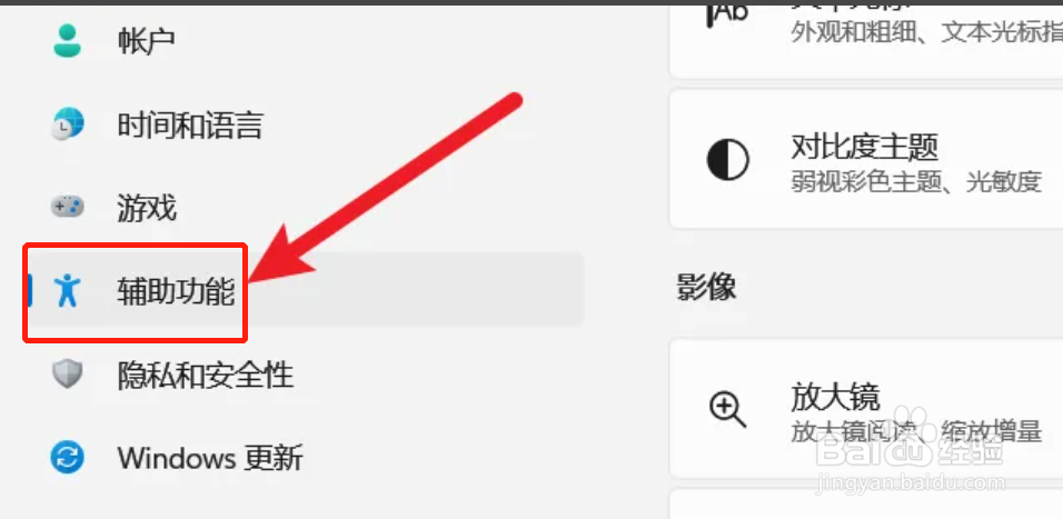如何设置Windows10的鼠标指针和触控