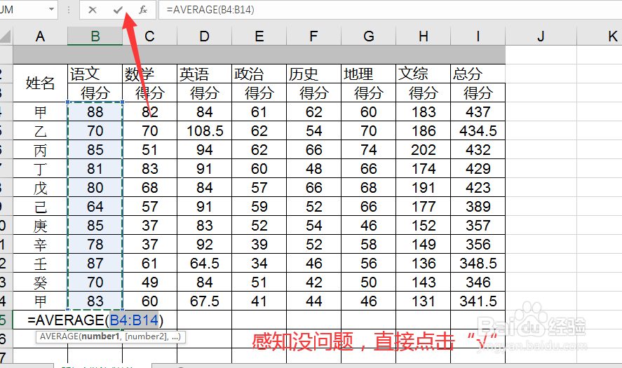Excel技巧——常用函数的使用-平均数AVERAGE