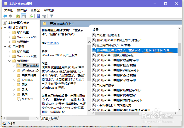 win10关机按钮不见怎么办
