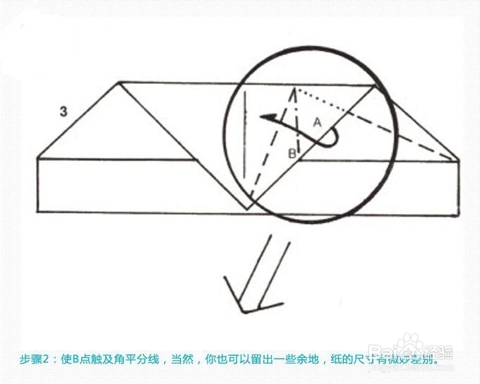 纸飞机的折法
