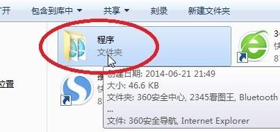 如何解决启动文件夹消失或程序开机自启失效？-（启动 文件夹）[图]