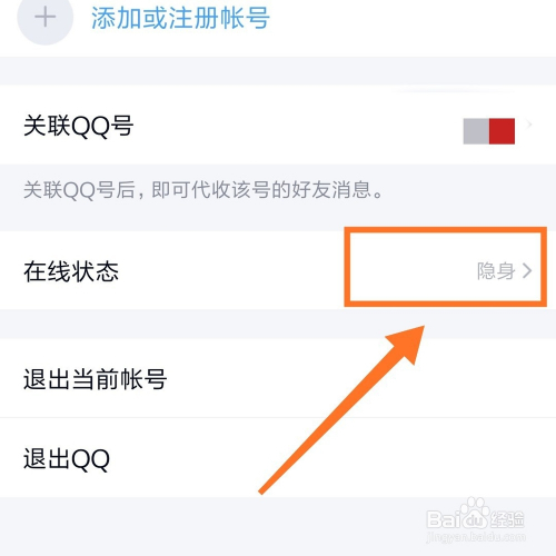 qq自動回覆怎麼設置