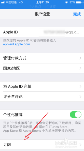 iPhone苹果怎么取消WPS office会员自动续费